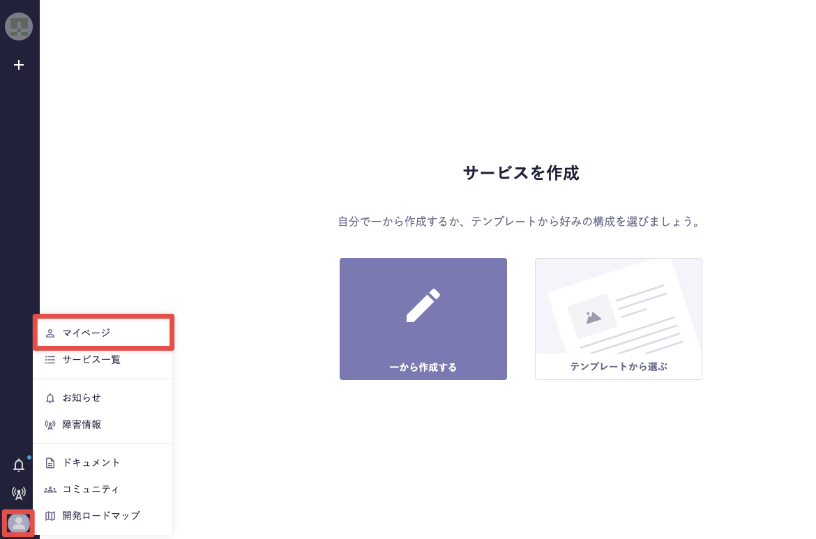 mico様確認ページ メールアドレス認証をする｜microCMSドキュメント